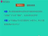 2022八年级数学上册第15章分式15.2分式的运算15.2.3整数指数幂教学课件新版新人教版