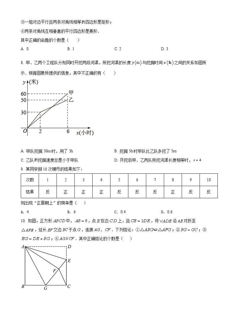 湖南省娄底市双峰县2021-2022学年八年级下学期期末数学试题(word版含答案)02