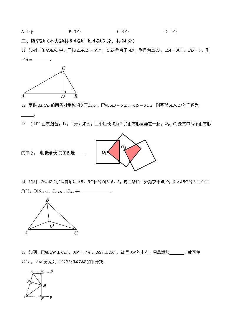 湖南省娄底市双峰县2021-2022学年八年级下学期期末数学试题(word版含答案)03