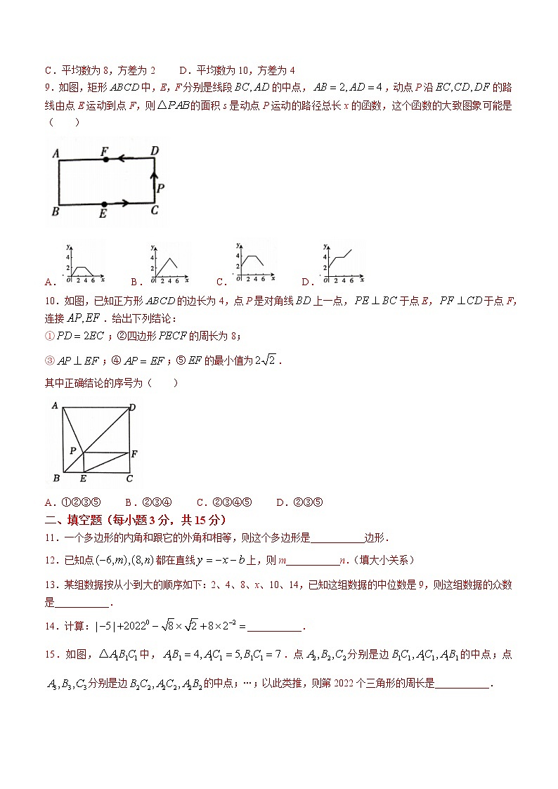 河南省濮阳市范县2021-2022学年八年级下学期期末数学试题(word版含答案)02