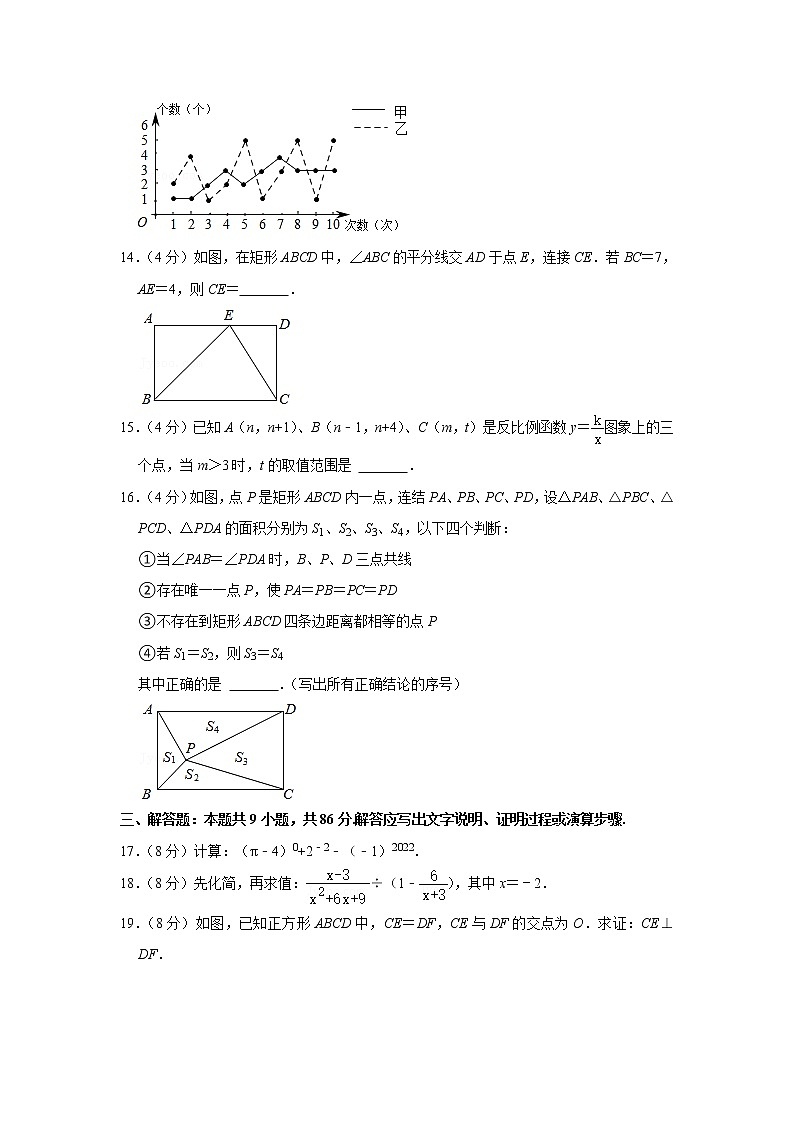 福建省泉州市德化县、惠安县2021-2022学年八年级下学期期末质量检测数学试题(word版含答案)第3页