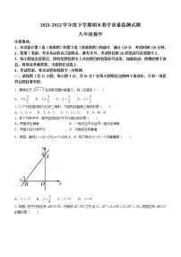 山东省临沂市沂南县2021-2022学年八年级下学期期末数学试题(word版含答案)