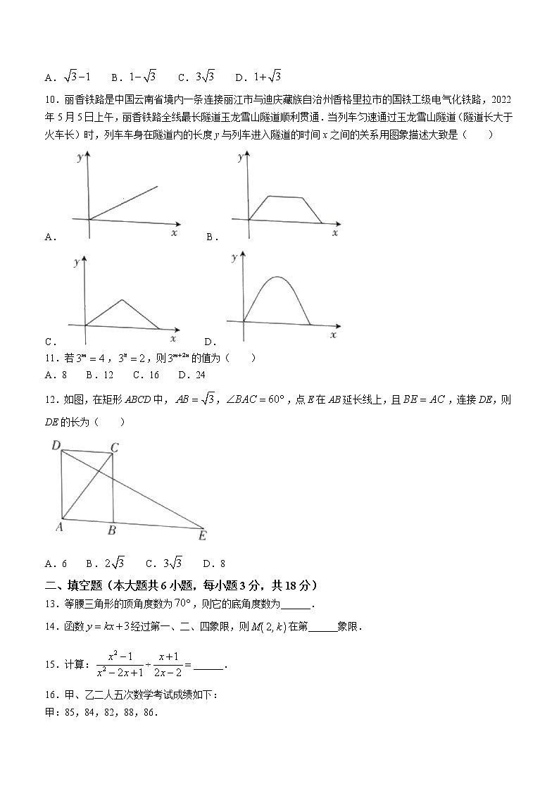 云南省红河哈尼族彝族自治州元阳县2021-2022学年八年级下学期期末数学试题(word版含答案)第2页