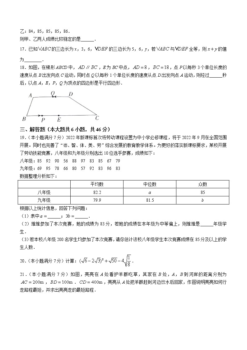 云南省红河哈尼族彝族自治州元阳县2021-2022学年八年级下学期期末数学试题(word版含答案)第3页