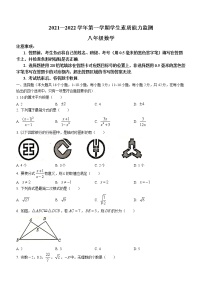 河北省保定市定兴县2021-2022学年八年级上学期期末数学试题(word版含答案)