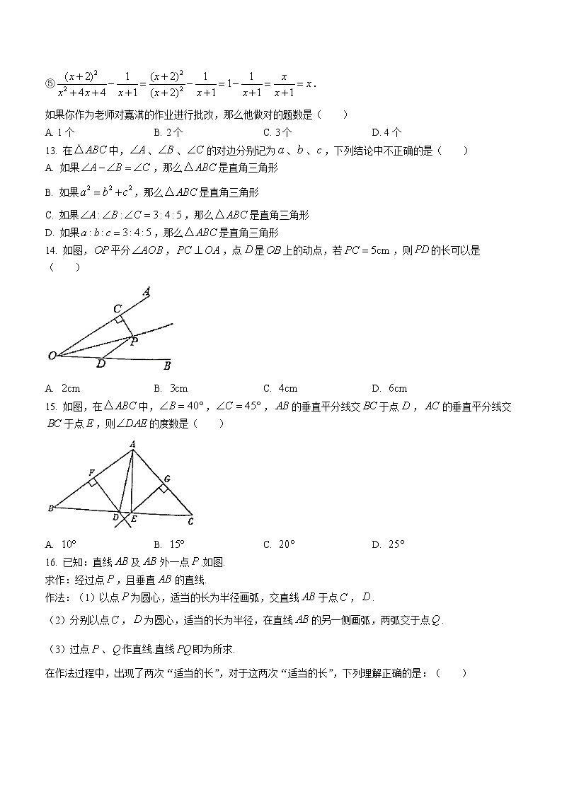河北省保定市定兴县2021-2022学年八年级上学期期末数学试题(word版含答案)第3页