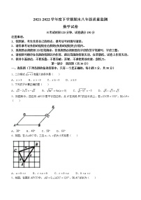 辽宁省营口市2021-2022学年八年级下学期期末数学试题(word版含答案)