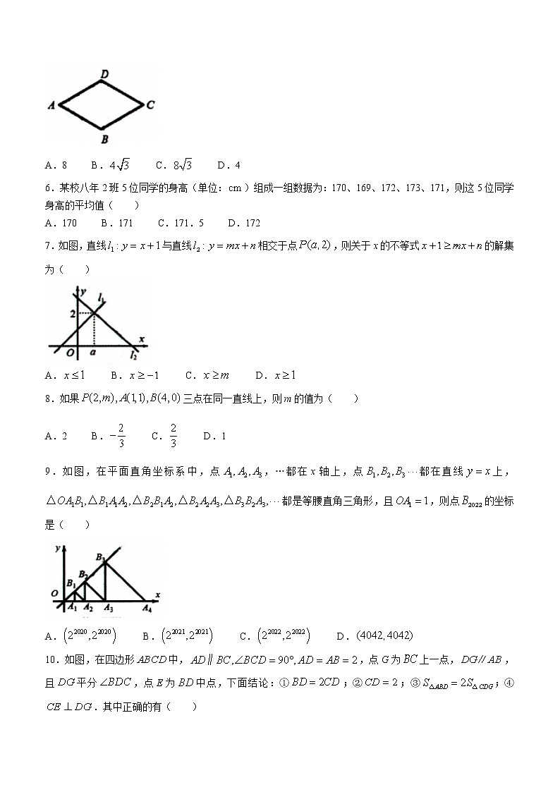 辽宁省营口市2021-2022学年八年级下学期期末数学试题(word版含答案)第2页
