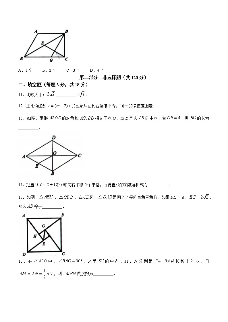 辽宁省营口市2021-2022学年八年级下学期期末数学试题(word版含答案)第3页