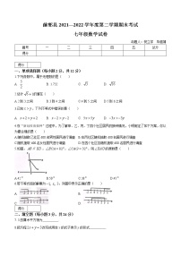 吉林省松原市前郭尔罗斯蒙古族自治县2021-2022学年七年级下学期期末数学试题(word版含答案)