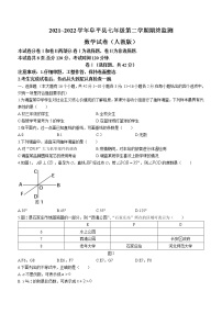 河北省保定市阜平县2021-2022学年七年级下学期期末数学试题(word版含答案)