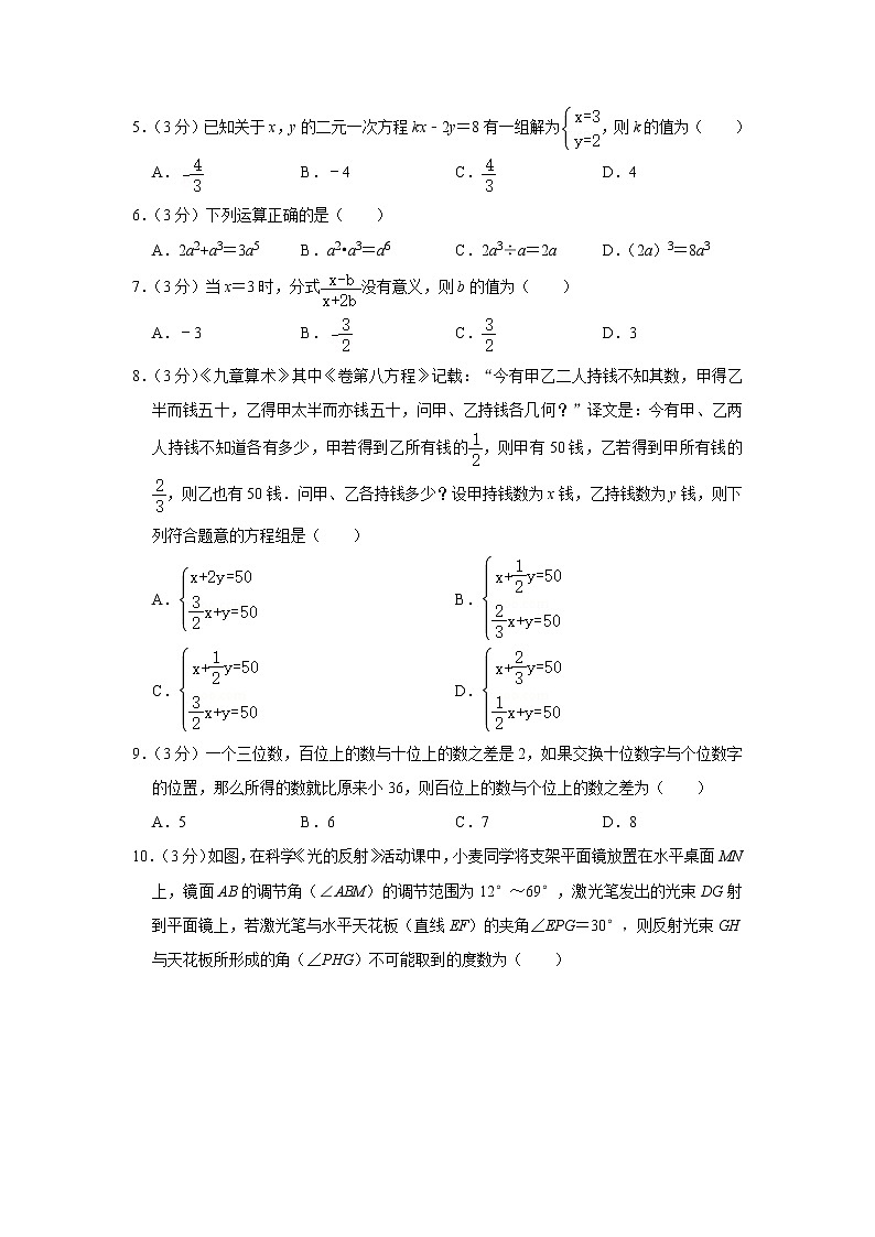 浙江省温州市乐清市2021-2022学年七年级下学期期末考试数学试卷(word版含答案)第2页