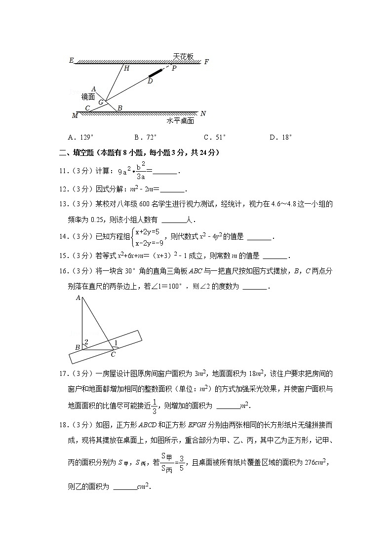 浙江省温州市乐清市2021-2022学年七年级下学期期末考试数学试卷(word版含答案)第3页