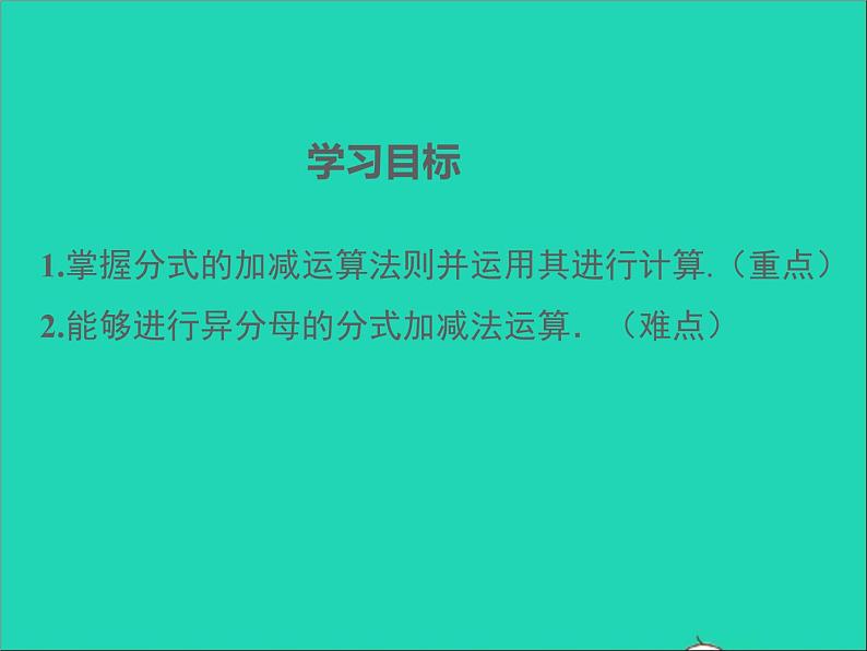 2022八年级数学上册第十五章分式15.2分式的运算第3课时同步课件新版新人教版02