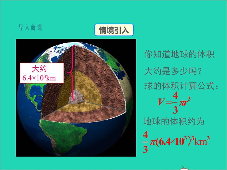 2022八年级数学上册第十四章整式的乘法与因式分解14.1整式的乘法第3课时同步课件新版新人教版第3页