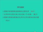 2022八年級數(shù)學(xué)上冊第十五章分式15.2分式的運算第5課時同步課件新版新人教版