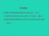 2022八年级数学上册第十五章分式15.2分式的运算第5课时同步课件新版新人教版