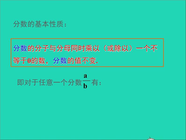 2022八年级数学上册第十五章分式15.1分式第2课时同步课件新版新人教版第5页