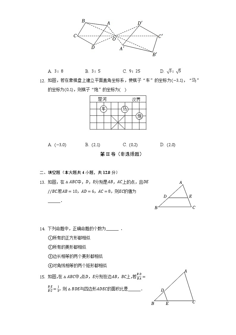 华师大版初中数学九年级上册第23章《图形的相似》单元测试卷（较易 )（含答案解析）03