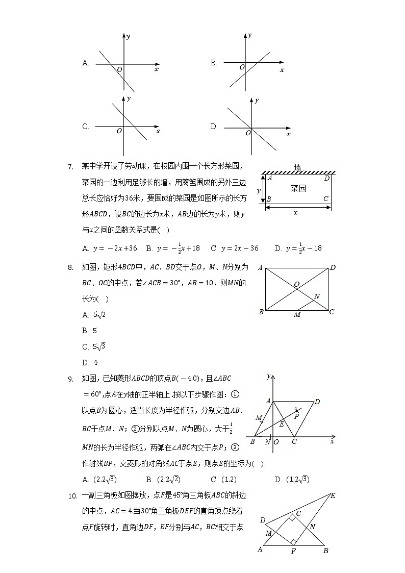 2021-2022学年湖南省永州市双牌县八年级（下）期末数学试卷（Word解析版）02