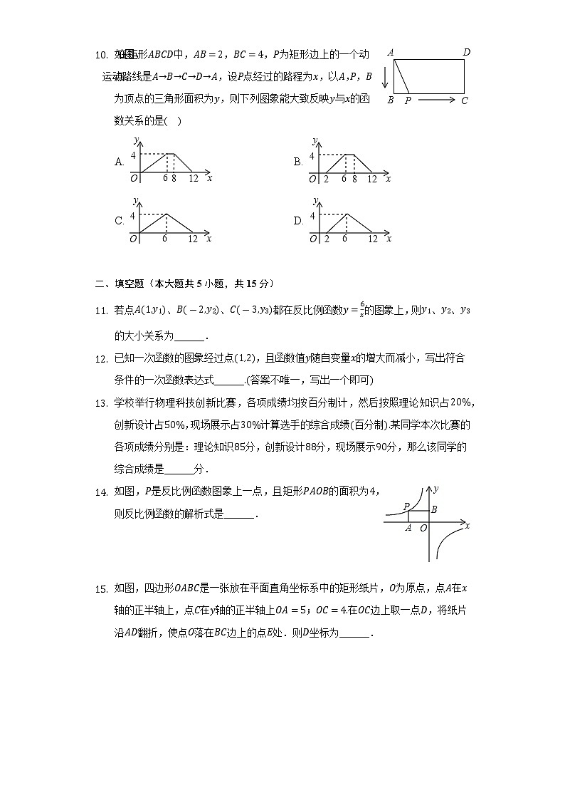 2021-2022学年河南省南阳市油田八年级（下）期末数学试卷（Word解析版）03