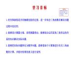 2021-2022 北师大版 数学 九年级下册 1.6 利用三角函数测高 课件