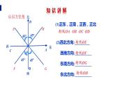 2021-2022 北师大版 数学 九年级下册 1.6 利用三角函数测高 课件