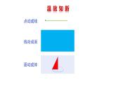 2021-2022 北师大版 数学 九年级下册 3.1 圆 课件