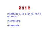 2021-2022 北师大版 数学 九年级下册 3.1 圆 课件