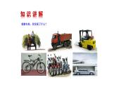 2021-2022 北师大版 数学 九年级下册 3.1 圆 课件