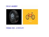 2021-2022 北师大版 数学 九年级下册 3.1 圆 课件