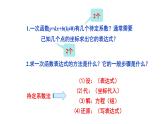 2021-2022 北师大版 数学 九年级下册 2.3 确定二次函数的表达式课件