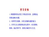 2021-2022 北师大版 数学 九年级下册 3.4.2 圆周角和圆心角的关系课件
