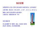 2021-2022 北师大版 数学 九年级下册 1.4 解直角三角形课件
