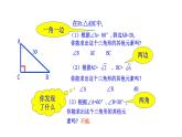 2021-2022 北师大版 数学 九年级下册 1.4 解直角三角形课件