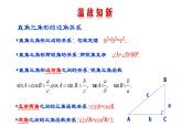 2021-2022 北师大版 数学 九年级下册 1.3 三角函数的计算课件