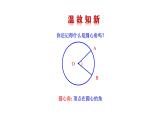 2021-2022 北师大版 数学 九年级下册 3.4.1 圆周角和圆心角的关系课件