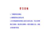 2021-2022 北师大版 数学 九年级下册 3.4.1 圆周角和圆心角的关系课件