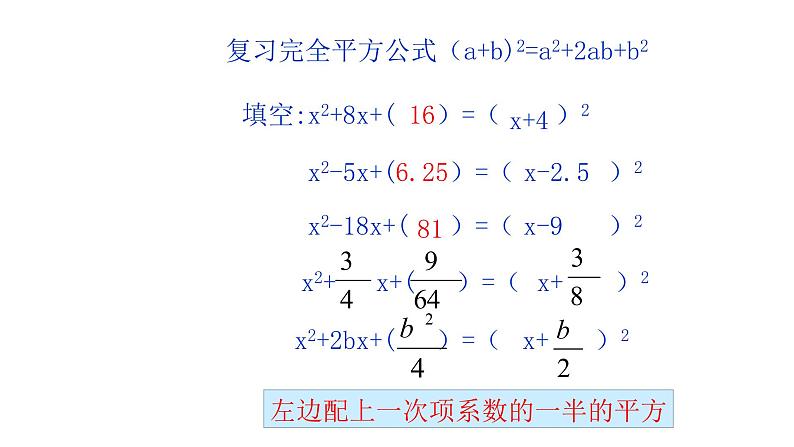 2021-2022 北师大版 数学 九年级下册 2.2.4 二次函数的图象与性质课件第3页