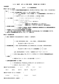 初中数学北师大版七年级上册第五章 一元一次方程综合与测试一课一练