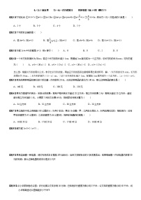 初中数学北师大版七年级上册第五章 一元一次方程综合与测试课后练习题