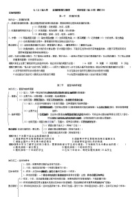 初中数学北师大版七年级上册第六章 数据的收集与整理综合与测试复习练习题