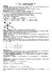 初中北师大版第三章 位置与坐标综合与测试同步训练题