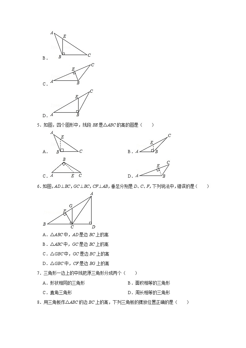 三角形的角平分线、中线和高培优练习（含解析）第2页