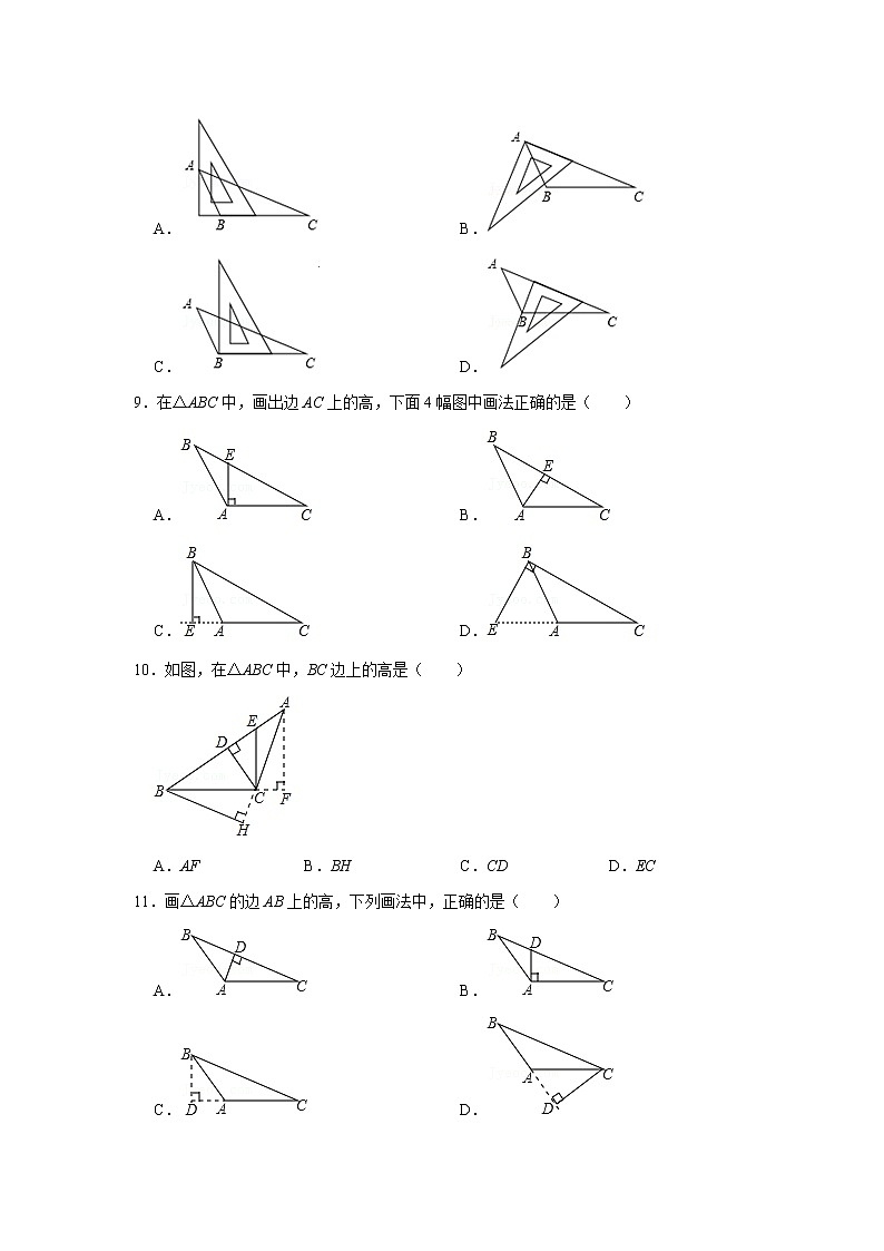 三角形的角平分线、中线和高培优练习（含解析）第3页