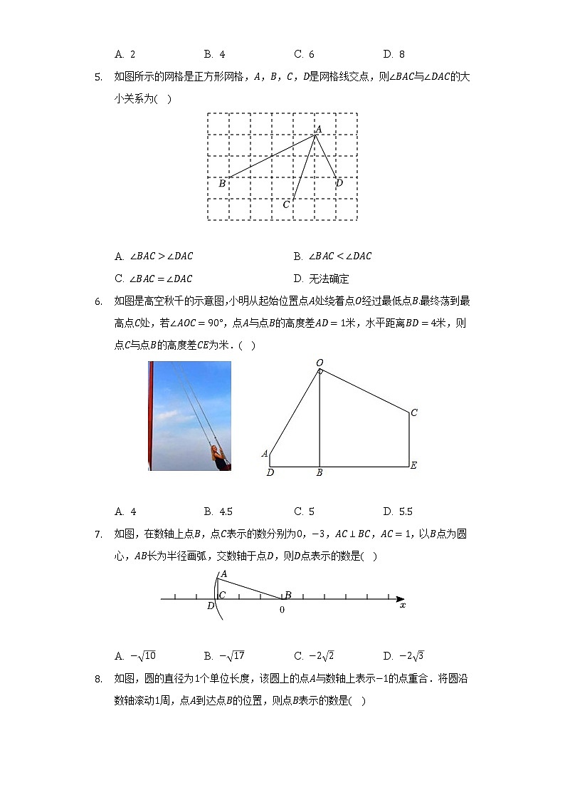 苏科版初中数学八年级上册期末测试卷（标准难度）（含答案解析）02