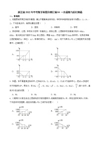 浙江省2022年中考数学真题分类汇编04一次函数与反比例函及答案
