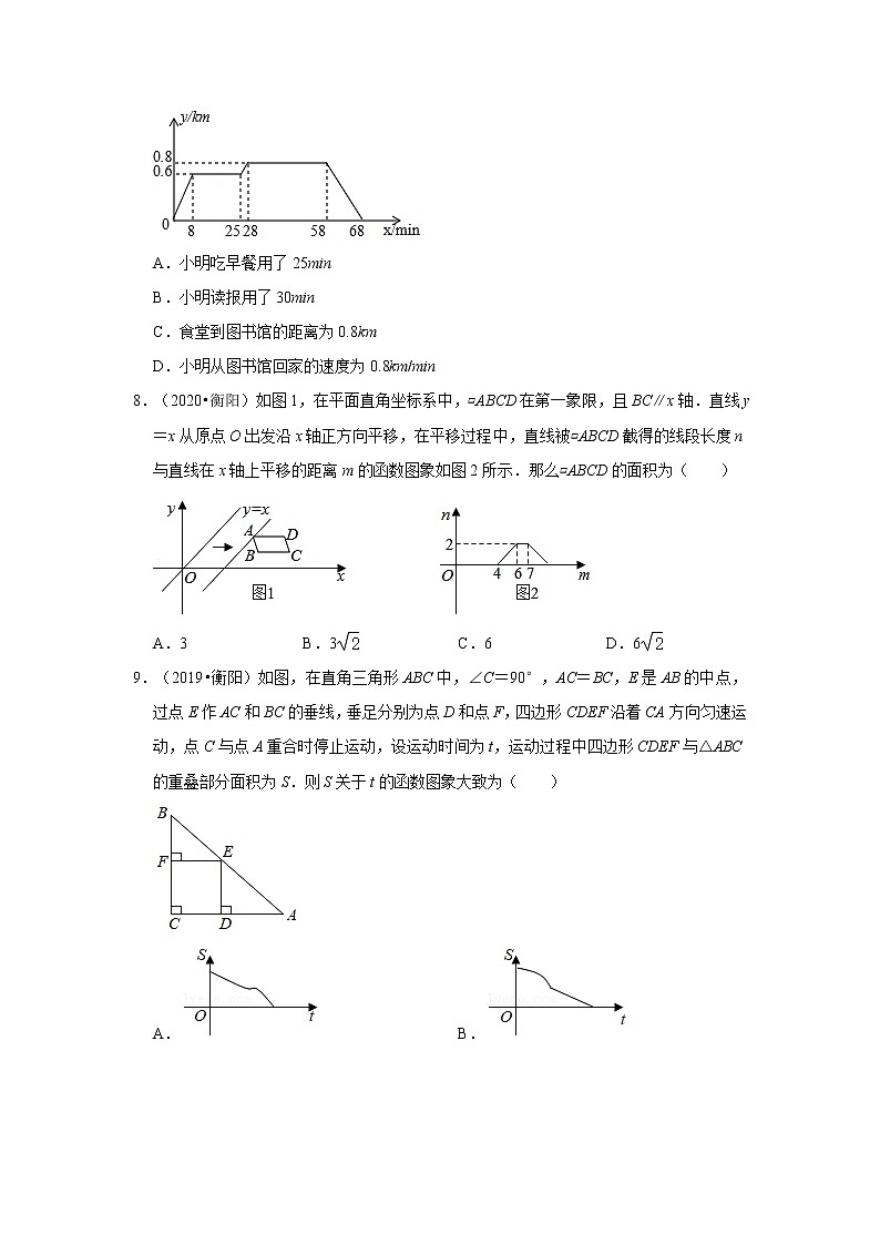 2017-2021年湖南中考数学真题分类汇编之函数基础知识第3页