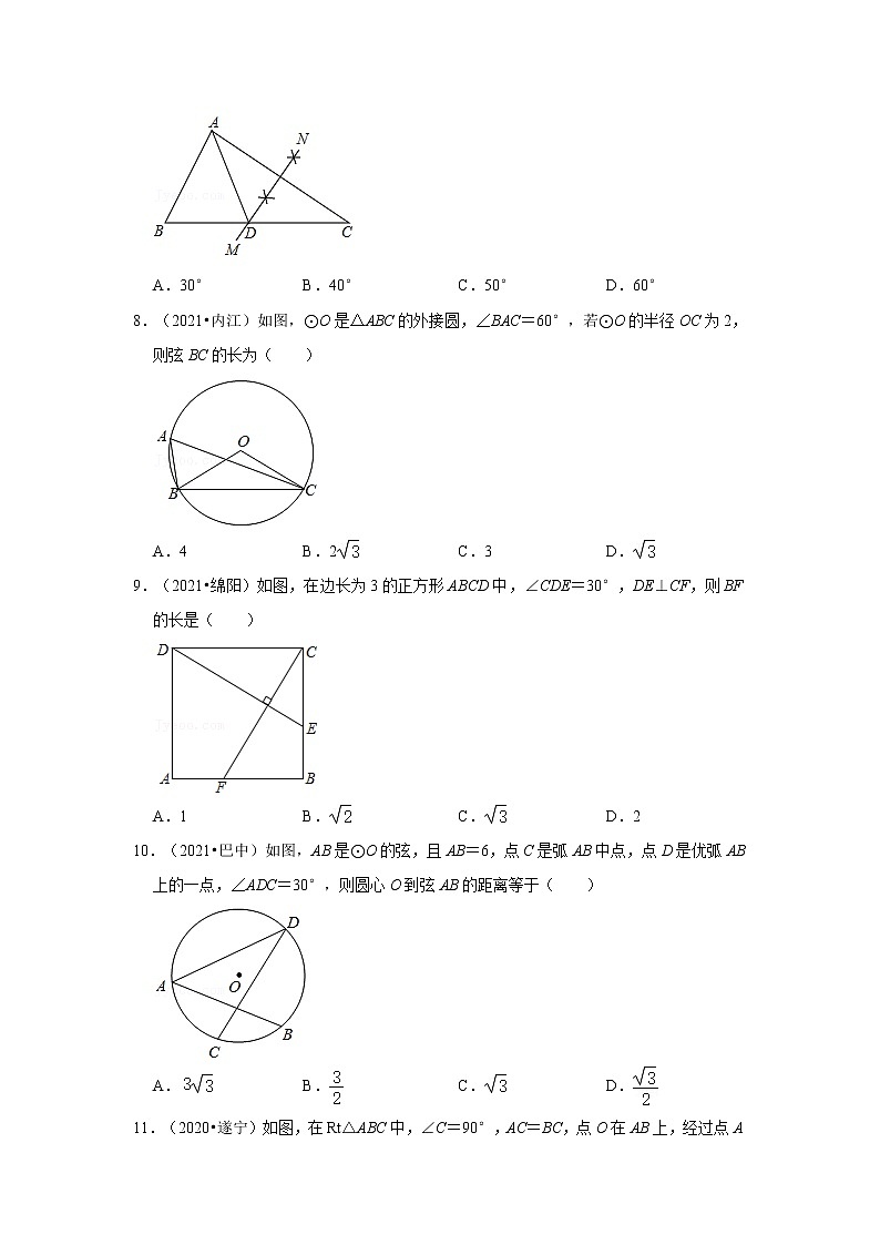2017-2021年四川中考数学真题分类汇编之图形的性质第3页