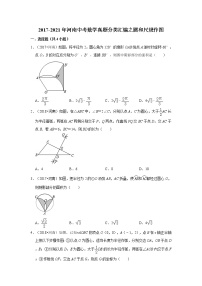 2017-2021年河南中考数学真题分类汇编之圆和尺规作图